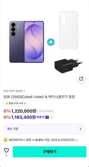 삼성 갤럭시 S26 256G 케이스 충전기 포함 패키지 (1,183,400원/무료)