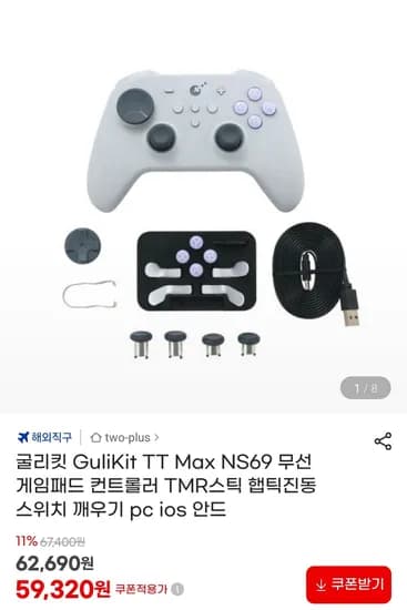 굴리킷 GuliKit TT Max NS69 무선 게임패드 컨트롤러 (59,320원/무료)