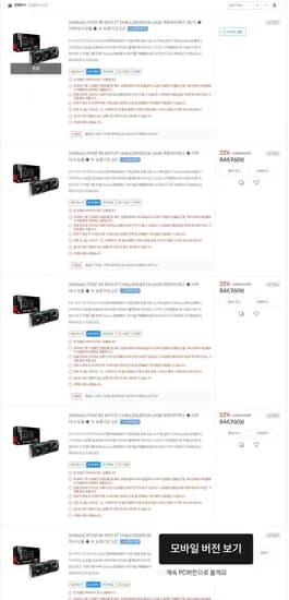 컴퓨존 9070XT 리퍼 대량 입고 (840,000원/3,000원)