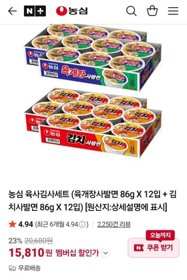 농심 육사김사세트 (육개장사발면 86g X 12입 + 김치사발면 86g X 12입)네멤 (15,810원/무료)