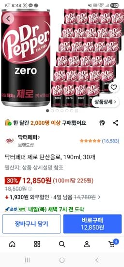닥터페퍼 제로 탄산음료, 190ml, 30개 (12,850원/무료)