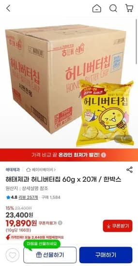 허니버터칩 60g 20개 (19,890원/무료)
