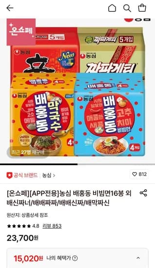 배홍동4봉+신라면5봉+짜파게티5봉+너구리5봉 (15,020원/무료)