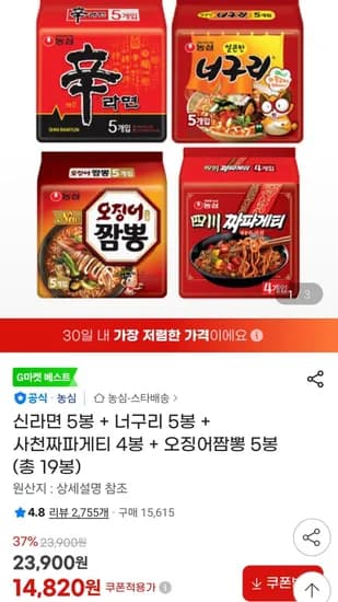 신라면 5봉 + 너구리 5봉 + 사천짜파게티 4봉 + 오징어짬뽕 5봉 (총 19봉) (14,820원/무료)
