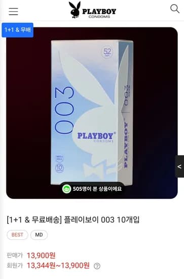 플레이보이 0.03 10개입 + 플레이보이 누디 (13,900원/무료)