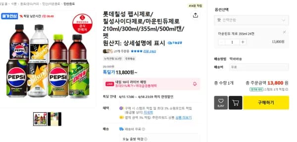 마운틴듀 제로 355ml 24캔 (13,800원/무료)