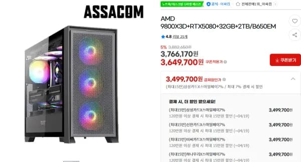 9800x3d+5080+32gb+2tb 완본체 (부품ㄱㅊ) /증정 붉사,프래그마타 (3,499,700원/무료)