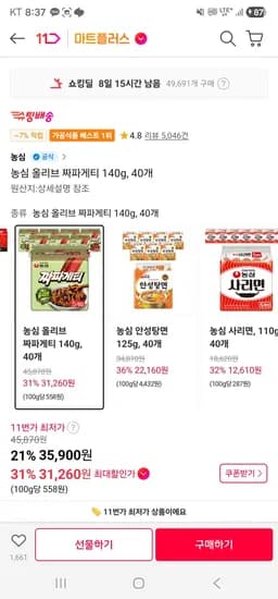 티멤) 짜파게티 40봉지 개당 800원 미만 (31,260원/무료)