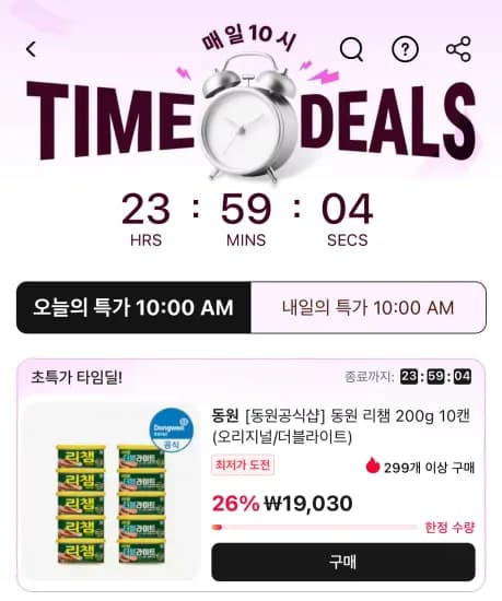 타임딜) 동원 리챔 200g 10캔 오리지널·더블라이트 (19,030원/무료)