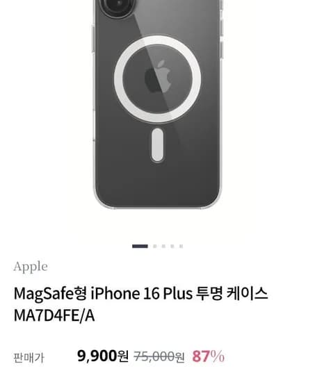 애플 공식 아이폰 16 플러스 맥세이프 투명 케이스  (9,900원/2,500원)