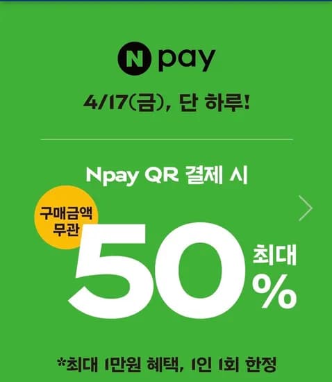 파리바게트 50%할인 (0원/무료)