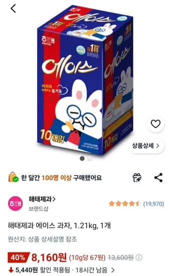 해태제과 에이스 과자, 1.21kg, 1개 (8,160원/무료)