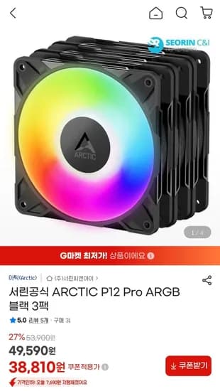ARCTIC P12 Pro ARGB 블랙 3팩