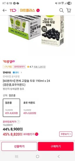 연세 고칼슘 두유 190ml 24개