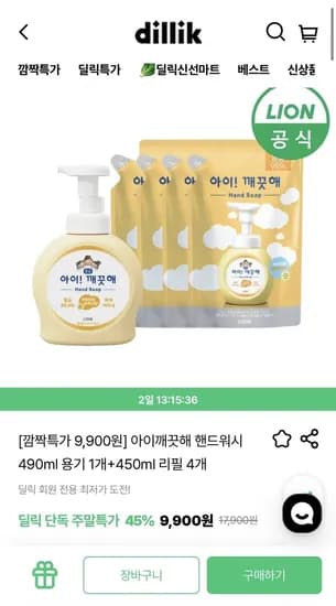 아이깨끗해 핸드워시 490ml 용기 1개+450ml 리필 4개 (9,900원/무료)