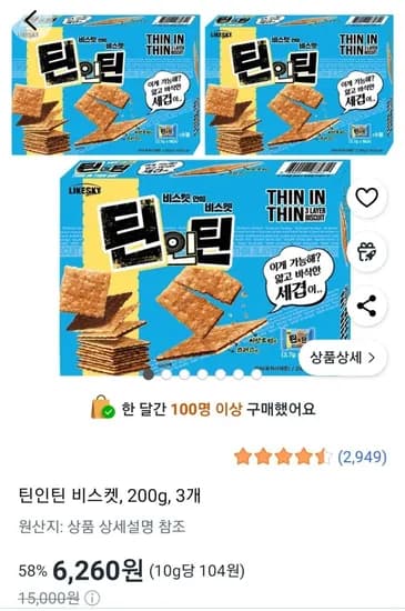 틴인틴 비스켓 200g 3개