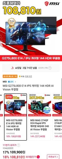 MSI G275L800 E14 IPS 게이밍모니터 144Hz