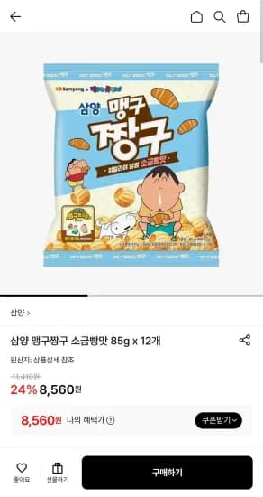 삼양 맹구짱구 소금빵맛 85g 12개