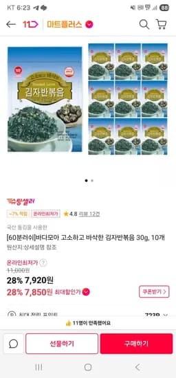 바다모아 김자반볶음 30g 10개