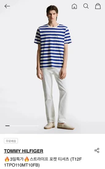 타미힐피거 솔리드 포켓 티셔츠