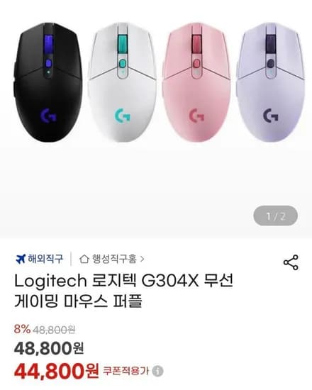 로지텍 G304 무선 마우스