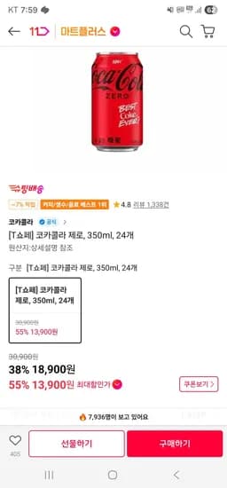 코카콜라 제로 350ml 24개