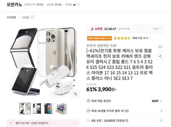 젤리케이스 1+1+1 (3,900원/무료)