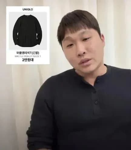유니클로 스윙스 헨리넥