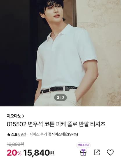 지오다노 코튼 피케 폴로 반팔 티셔츠