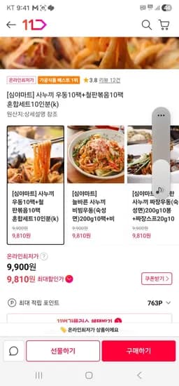 사누끼 우동 10팩 철판볶음 10팩 혼합세트 20인분