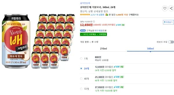 갈아만든배 저칼로리 340ml 24개