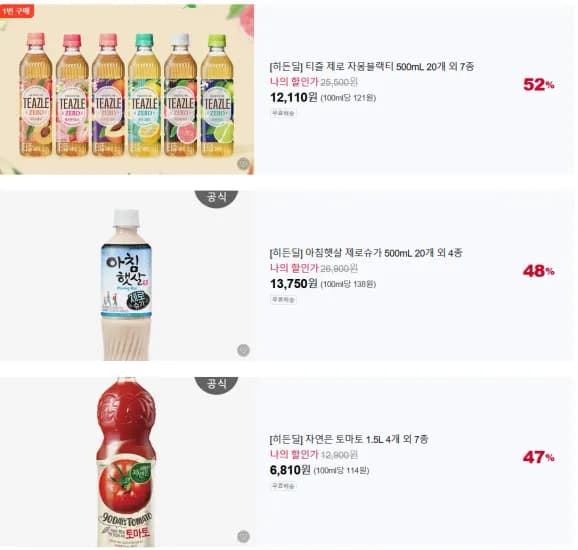 티즐 제로 8종 500ml 10+10개 외  (12,110원/무료)