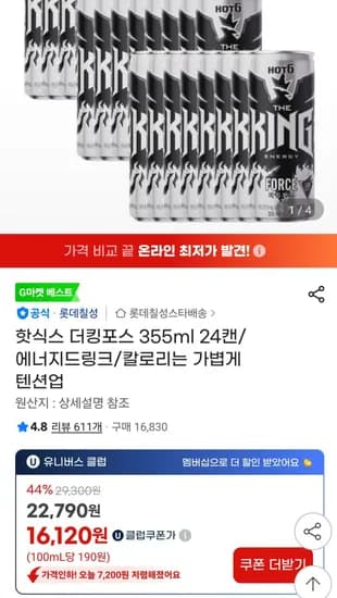 핫식스 더킹포스 355ml 24캔