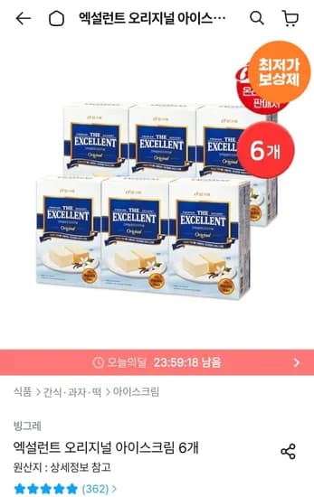 엑셀런트 오리지널 아이스크림 6개 (24,327원/무료)