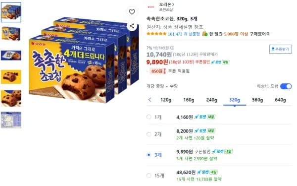촉촉한초코칩, 320g, 3개 (9,890원/무료)