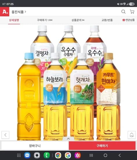 12입+12입 하늘보리/옥수수수염차/카무트현미차/결명자차 외 차 7종 1.5L 골라담기 (21,840원/무료)