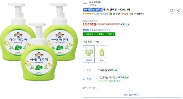 아이깨끗해 핸드솝 숲 속 산책향, 490ml, 3개 (10,050원/무료)