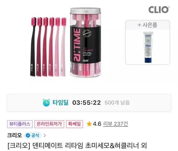 크리오 덴티메이트 리타임 초미세모 칫솔 12입+치약100g (8,910원/무료)