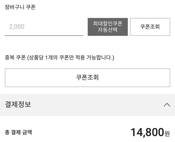 쿨터치 브리프 3팩 (14,800원/무료)