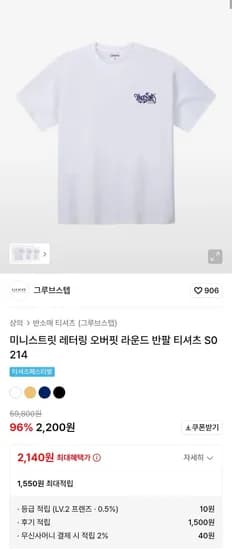 미니스트릿 레터링 오버핏 라운드 반팔 티셔츠 S0214