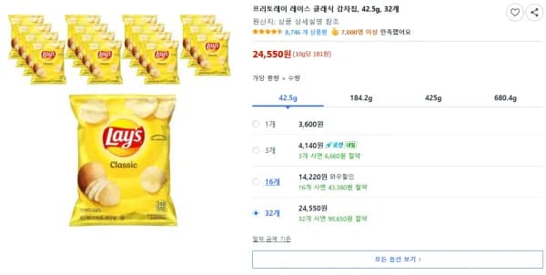 프리토레이 레이스 클래식 감자칩, 42.5g, 32개 (24,550원/무료)