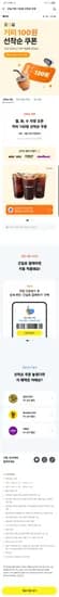 굿딜 4월 미결제자)메가,컴포즈,벤티 선착순 쿠폰 (100원/무료)