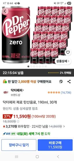 닥터페퍼 제로 탄산음료, 190ml, 30개 (11,590원/무료)