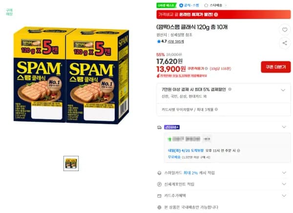 스팸 클래식 120g 10개