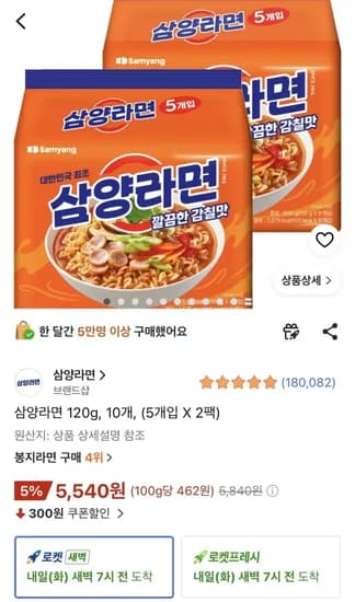 삼양라면 120g 10개