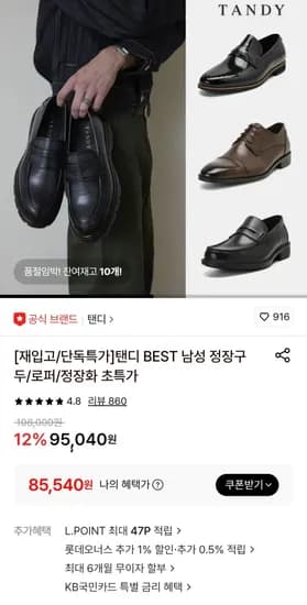 탠디 옥스퍼드화 HA17002 HA17001