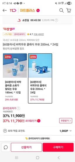 비락 클래식 우유 200mL 24개