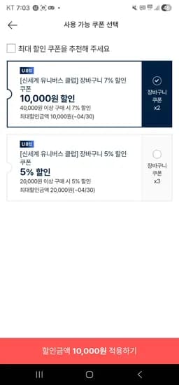 스위치2 유클 신한카드 660622원