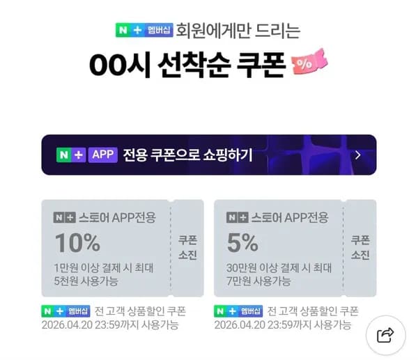 살맛나네,지평소주,문배술 전통주 역대가 (24,870원/무료)