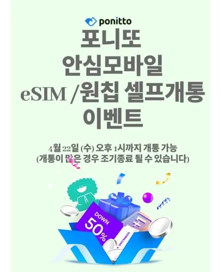 U+망 LTE 월 100GB 5Mbps 통화 문자 무제한